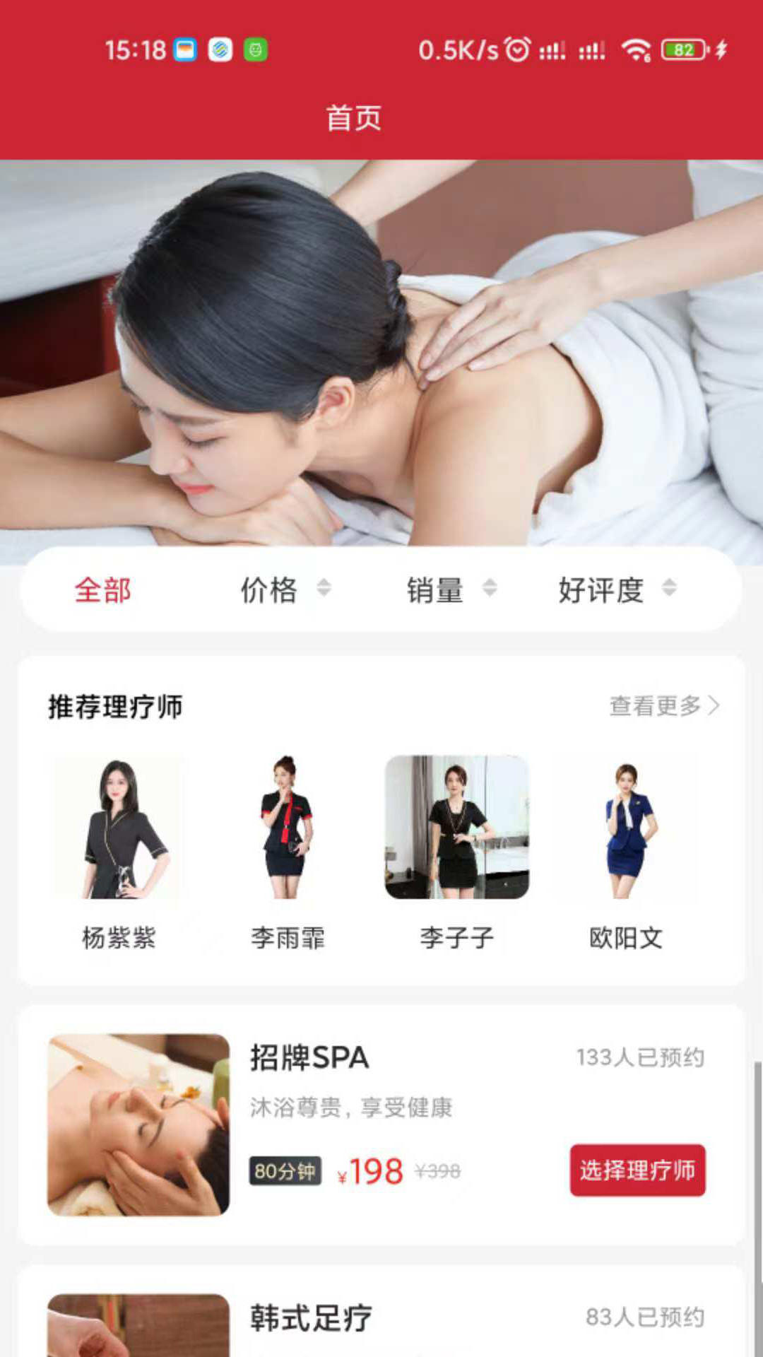 惠兴到家截图