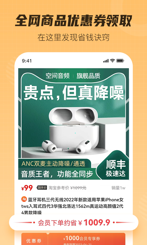 超惠购截图