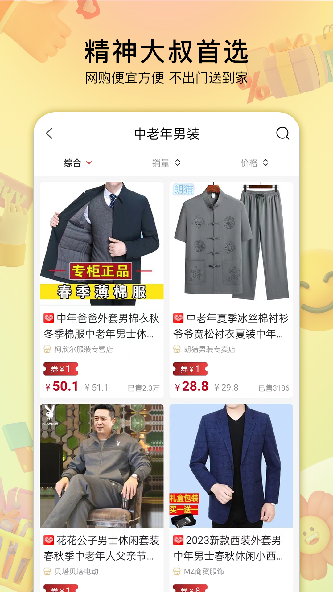 贝婶生活截图