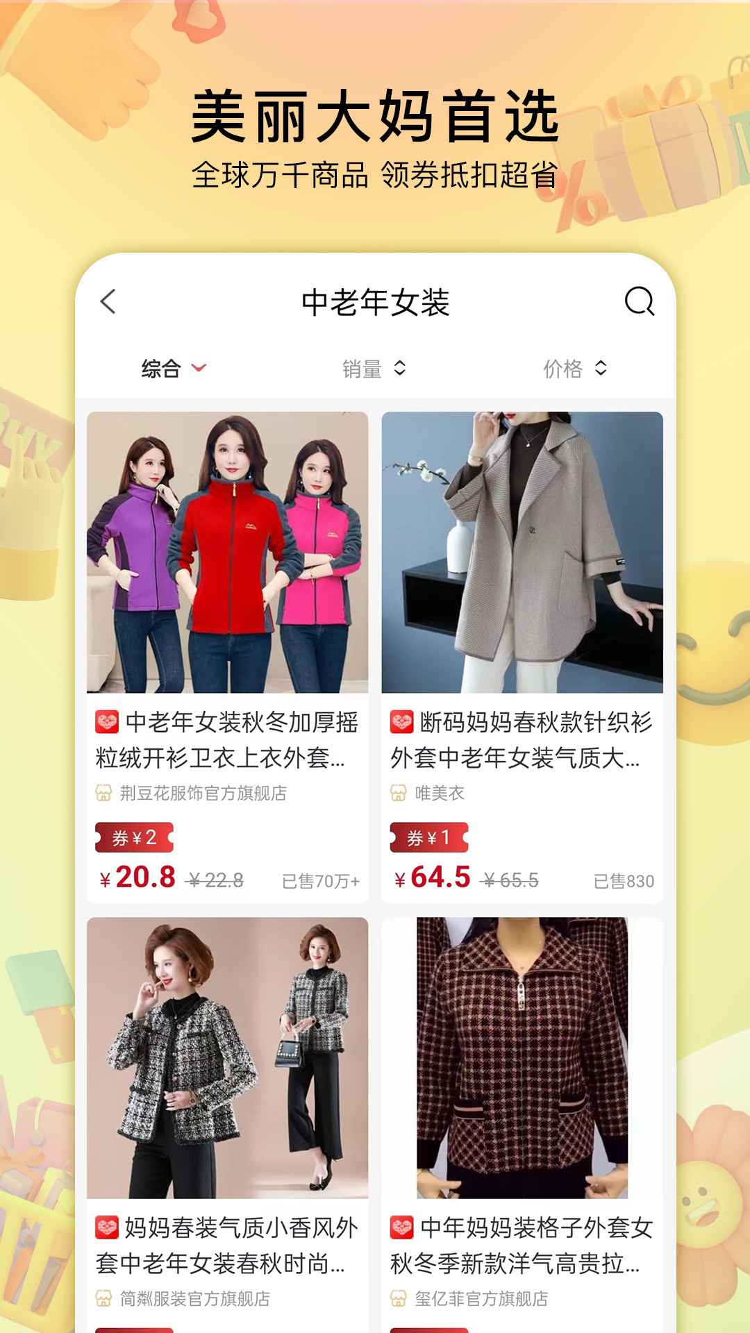 贝婶生活截图
