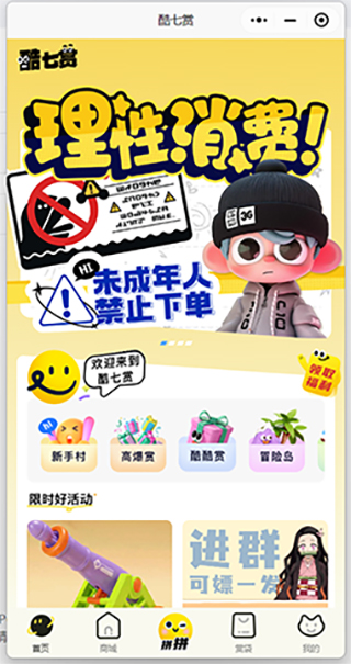 酷七赏截图