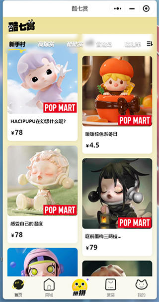 酷七赏截图