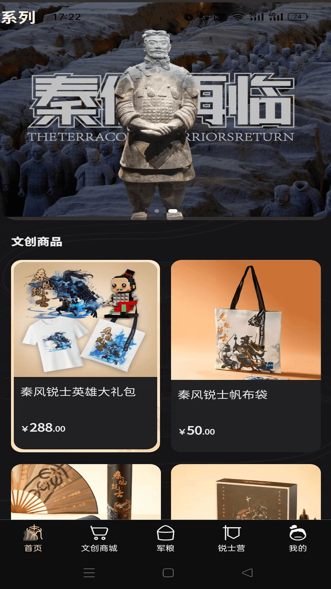 秦武纪截图