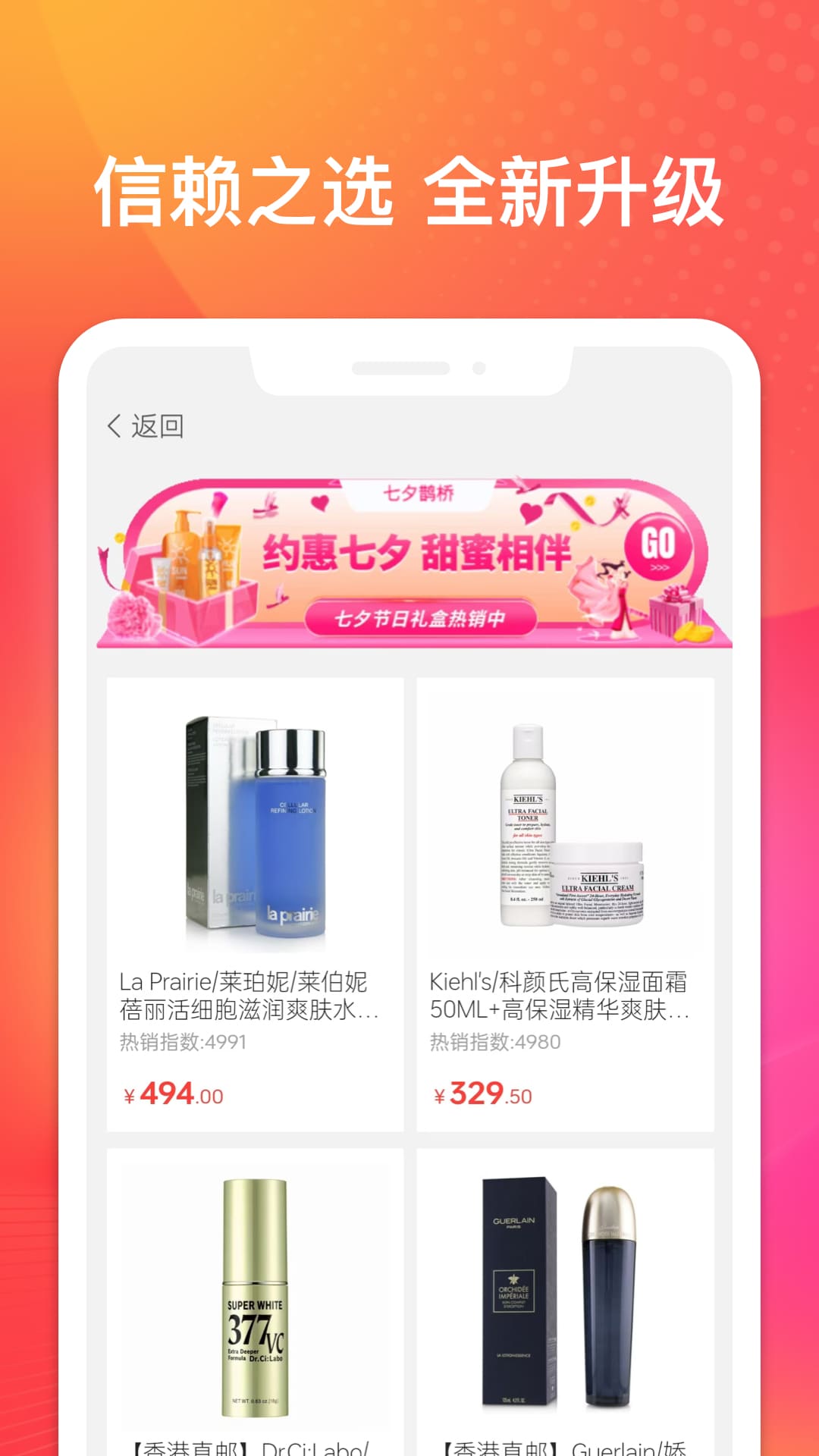 北邦舰免税购截图