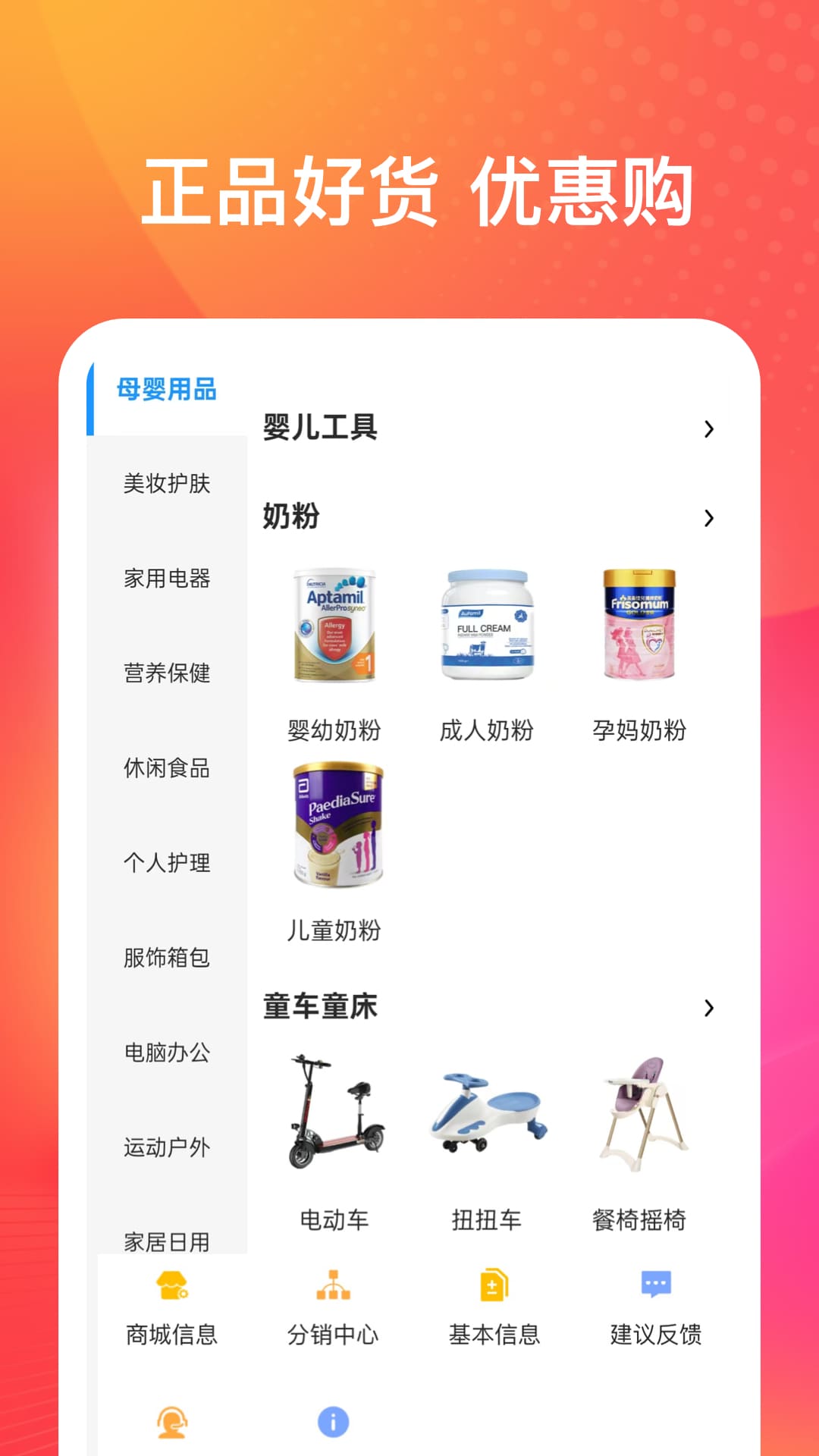 北邦舰免税购截图