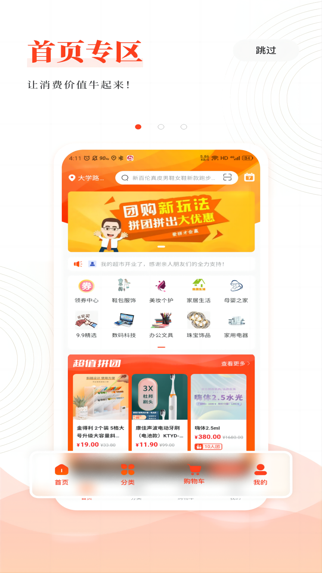 云合社截图