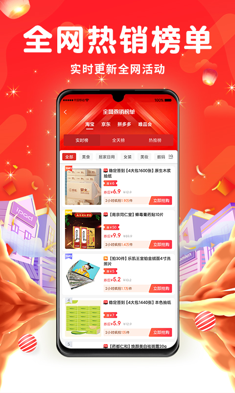 抖乐汇截图
