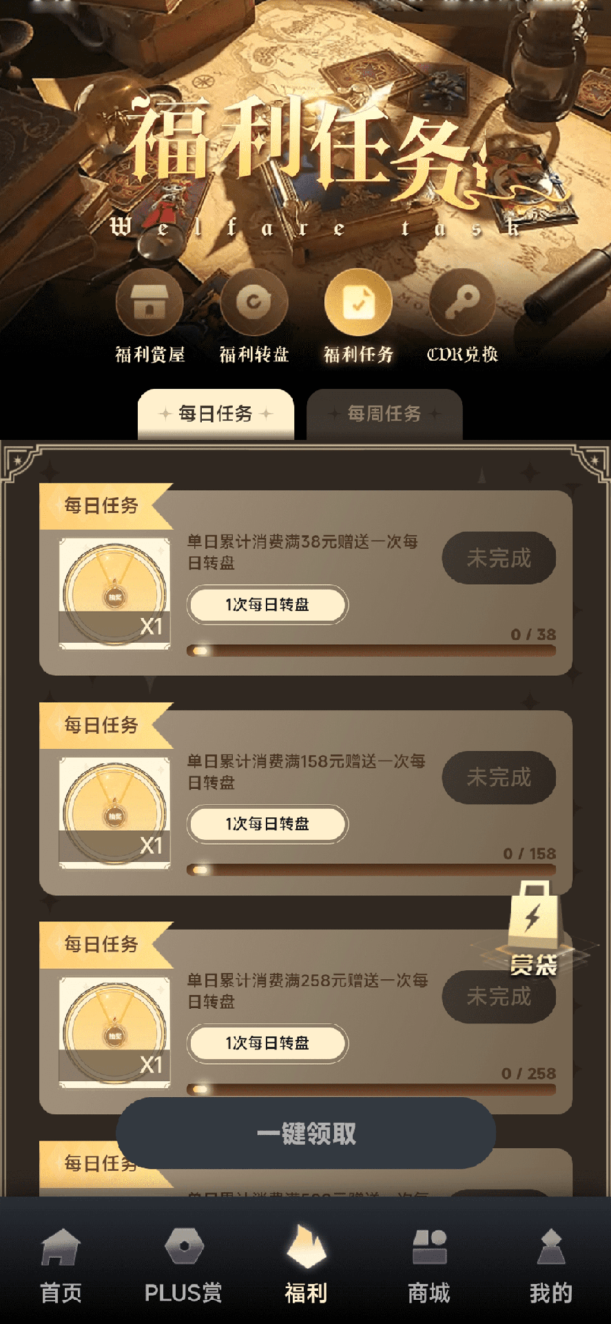 一番模玩max截图