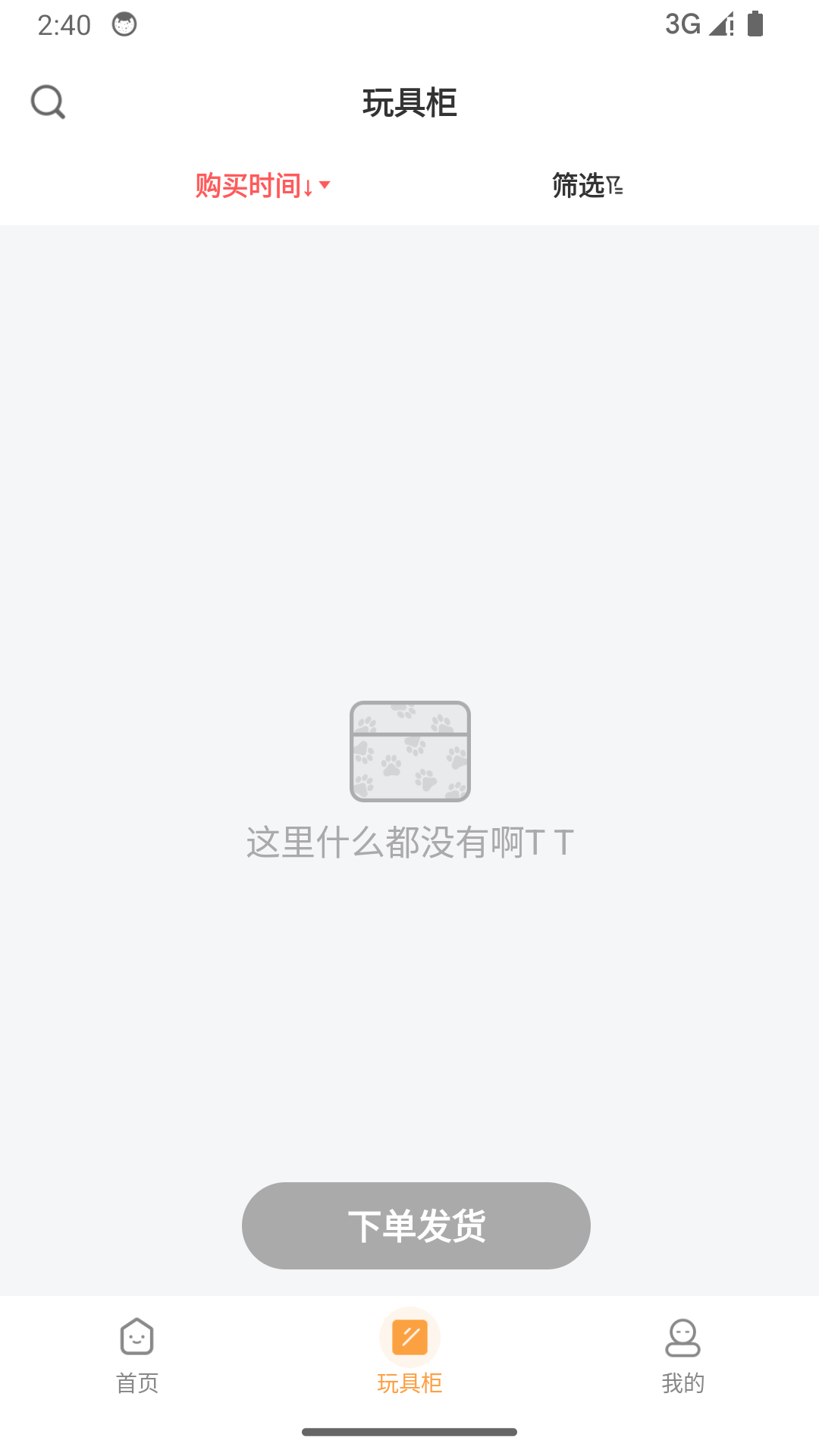 欧气赏轻享版截图