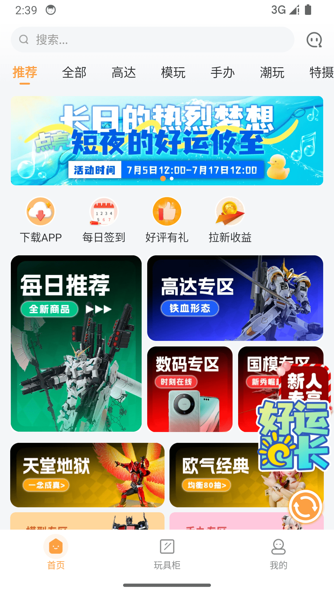 欧气赏轻享版截图