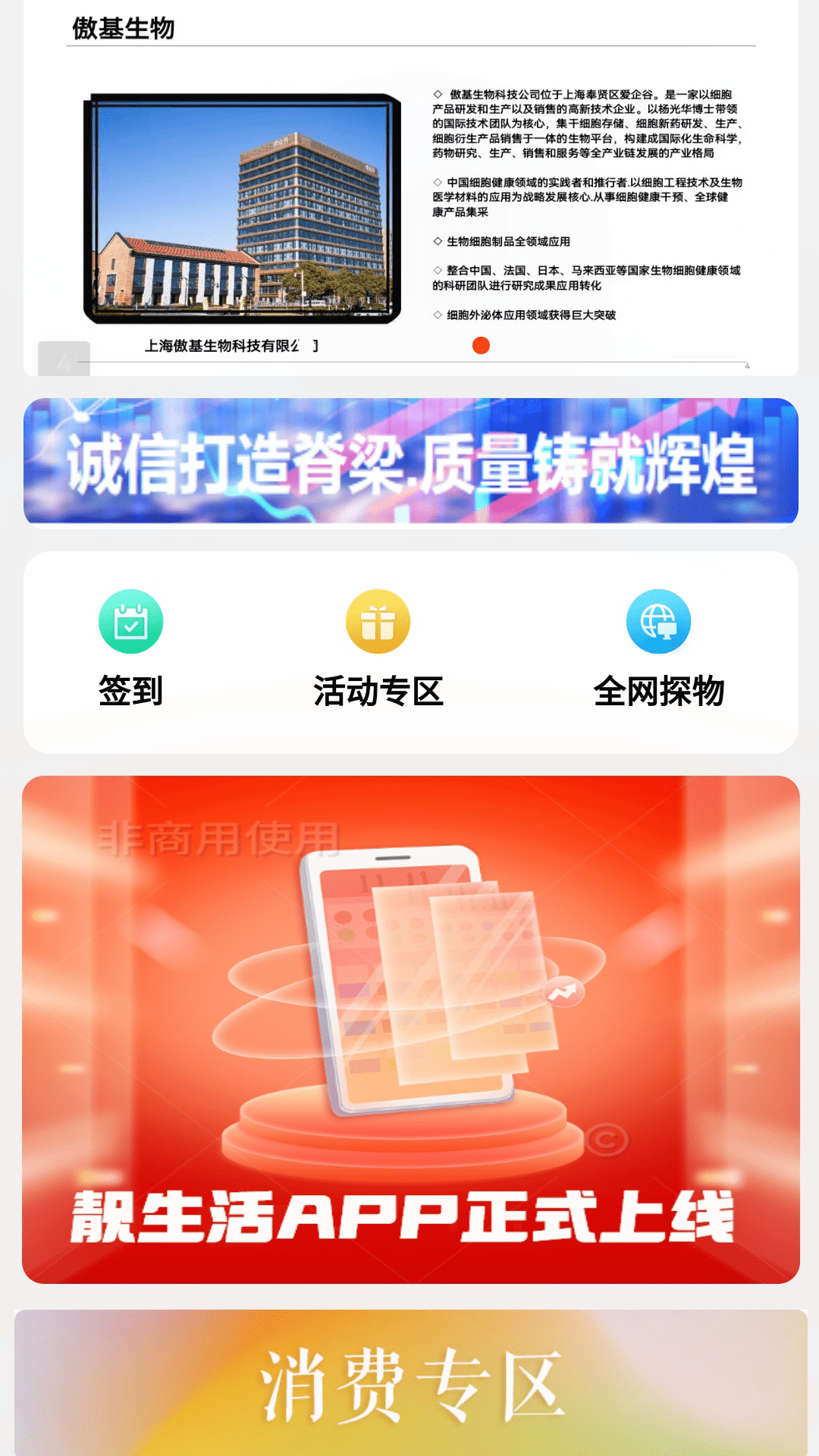 靓生活截图