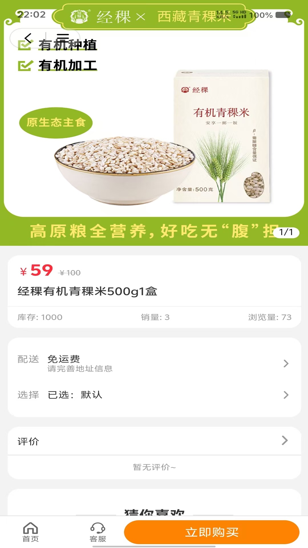 芒播生活截图