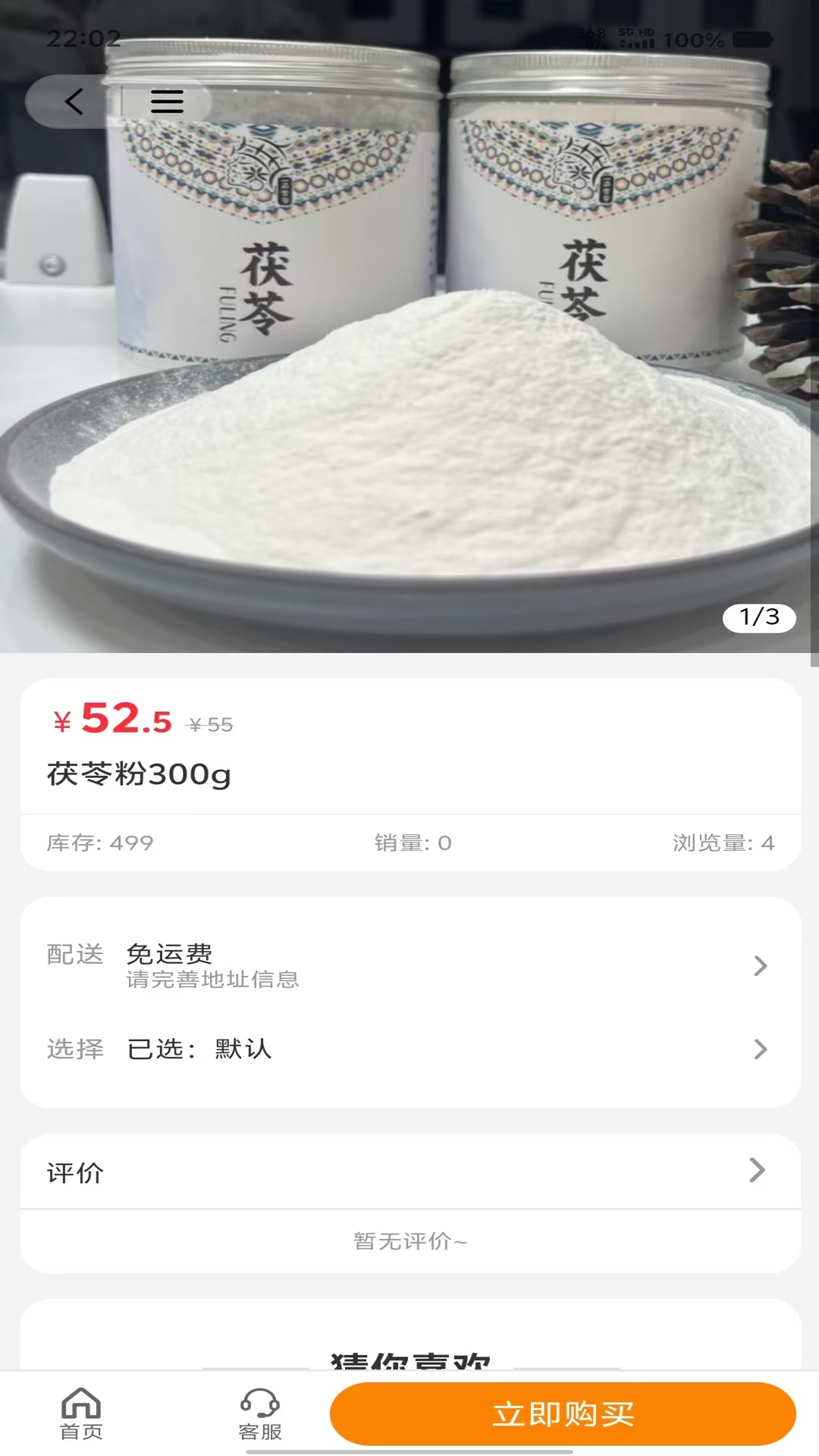 芒播生活截图