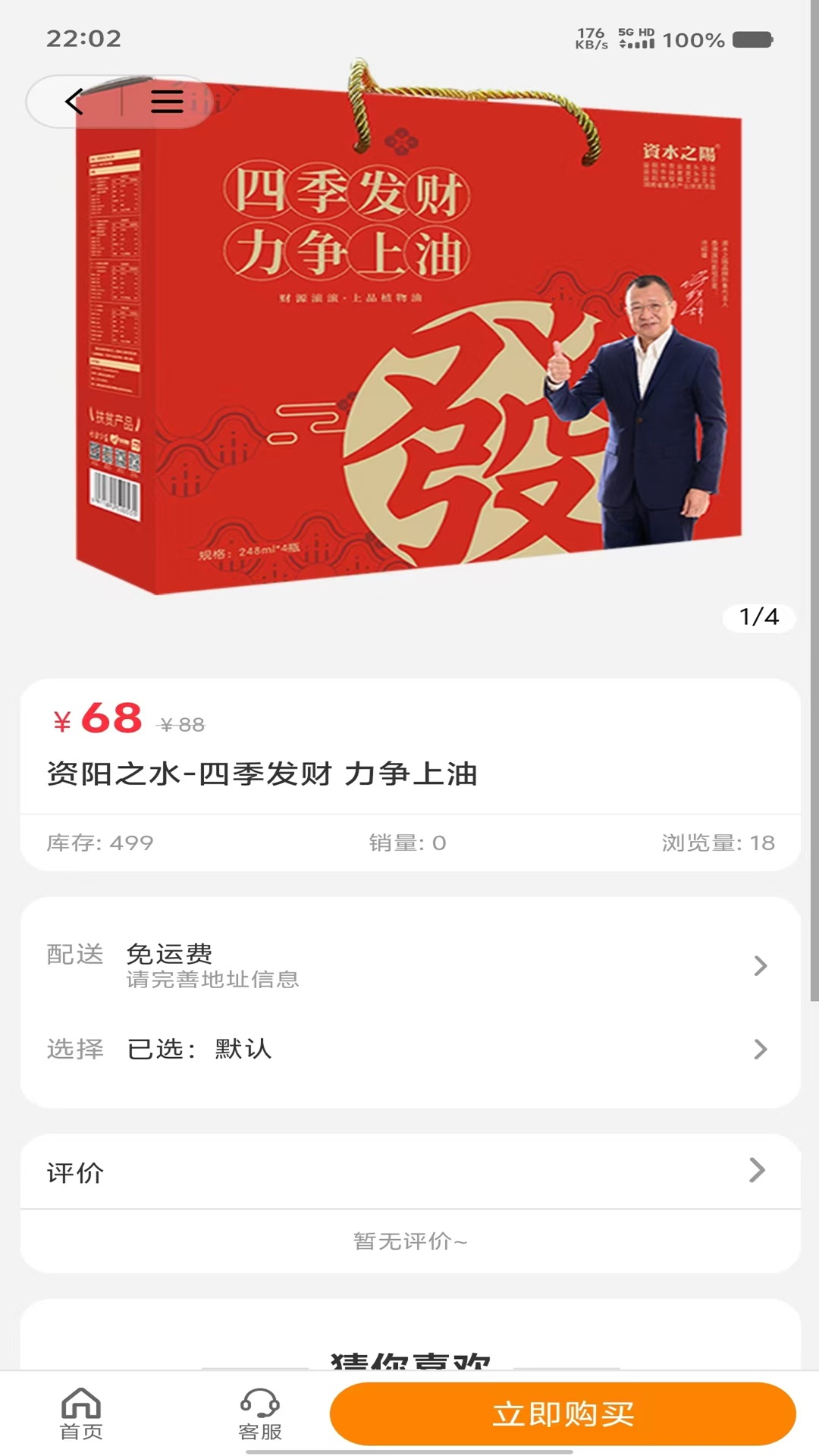 芒播生活截图