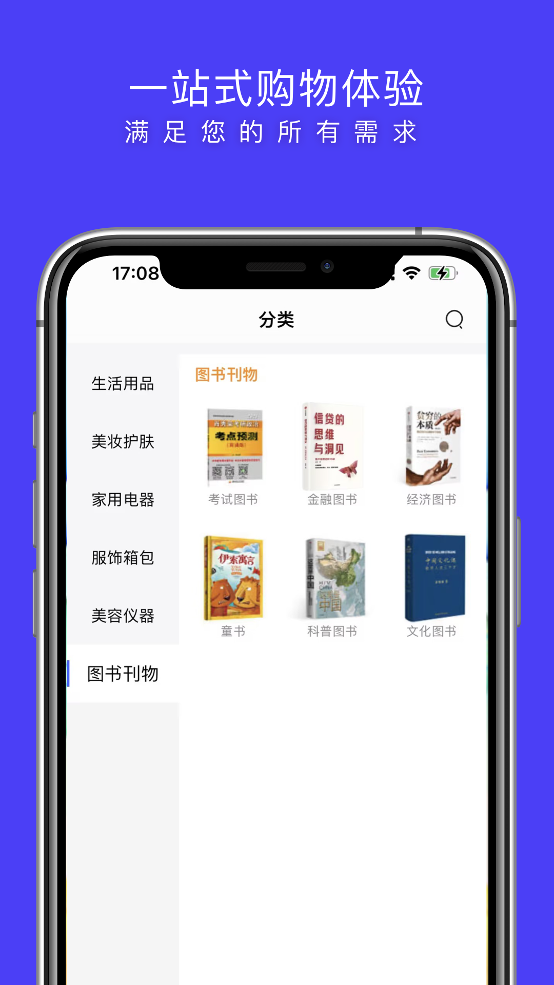 即刻甄选截图