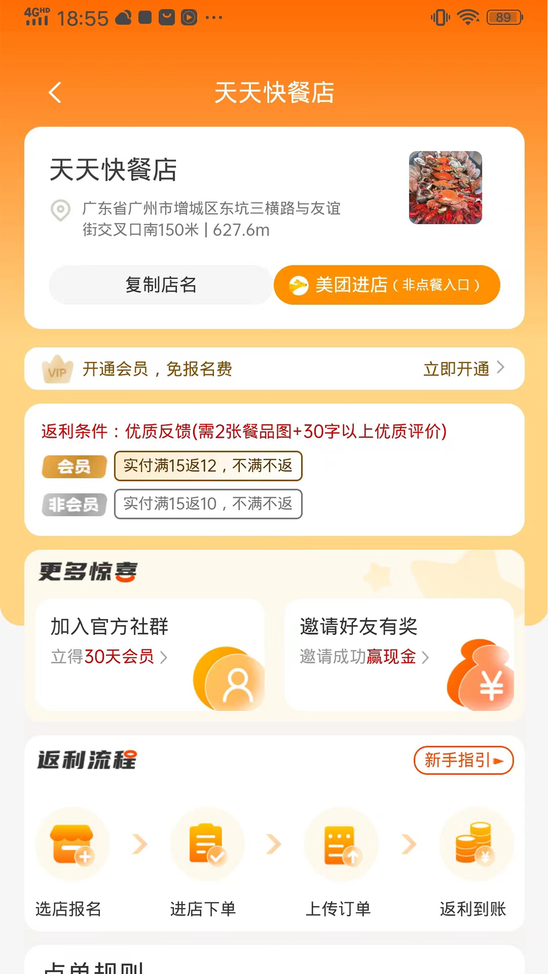 饭头小二截图