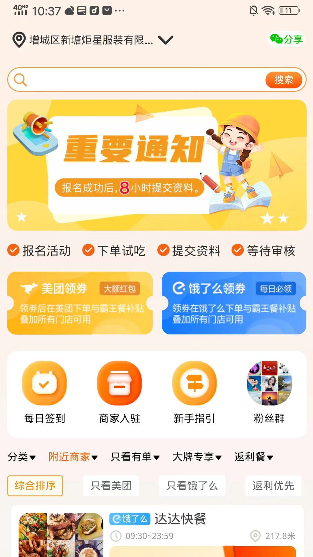 饭头小二截图