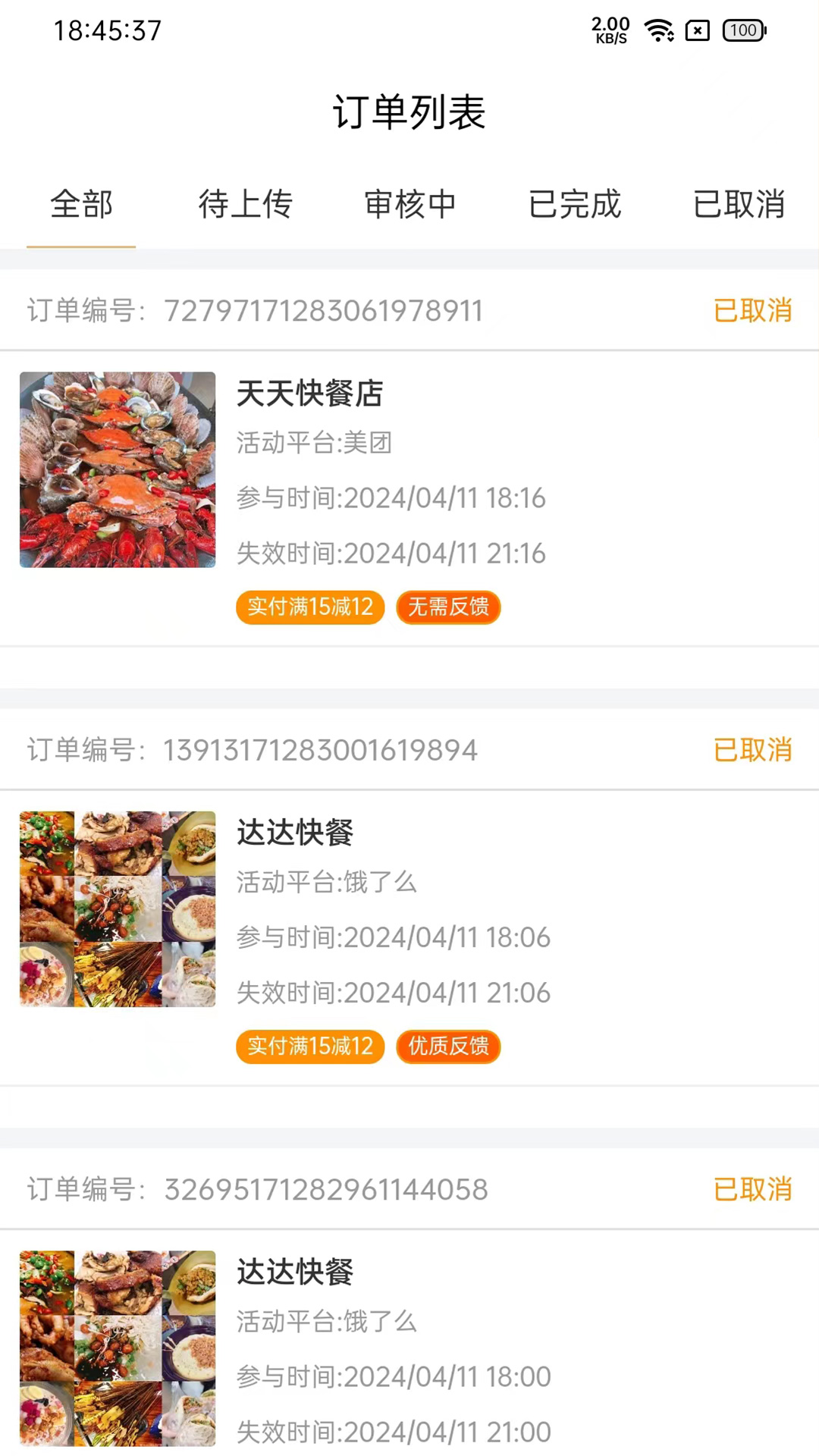 饭头小二截图