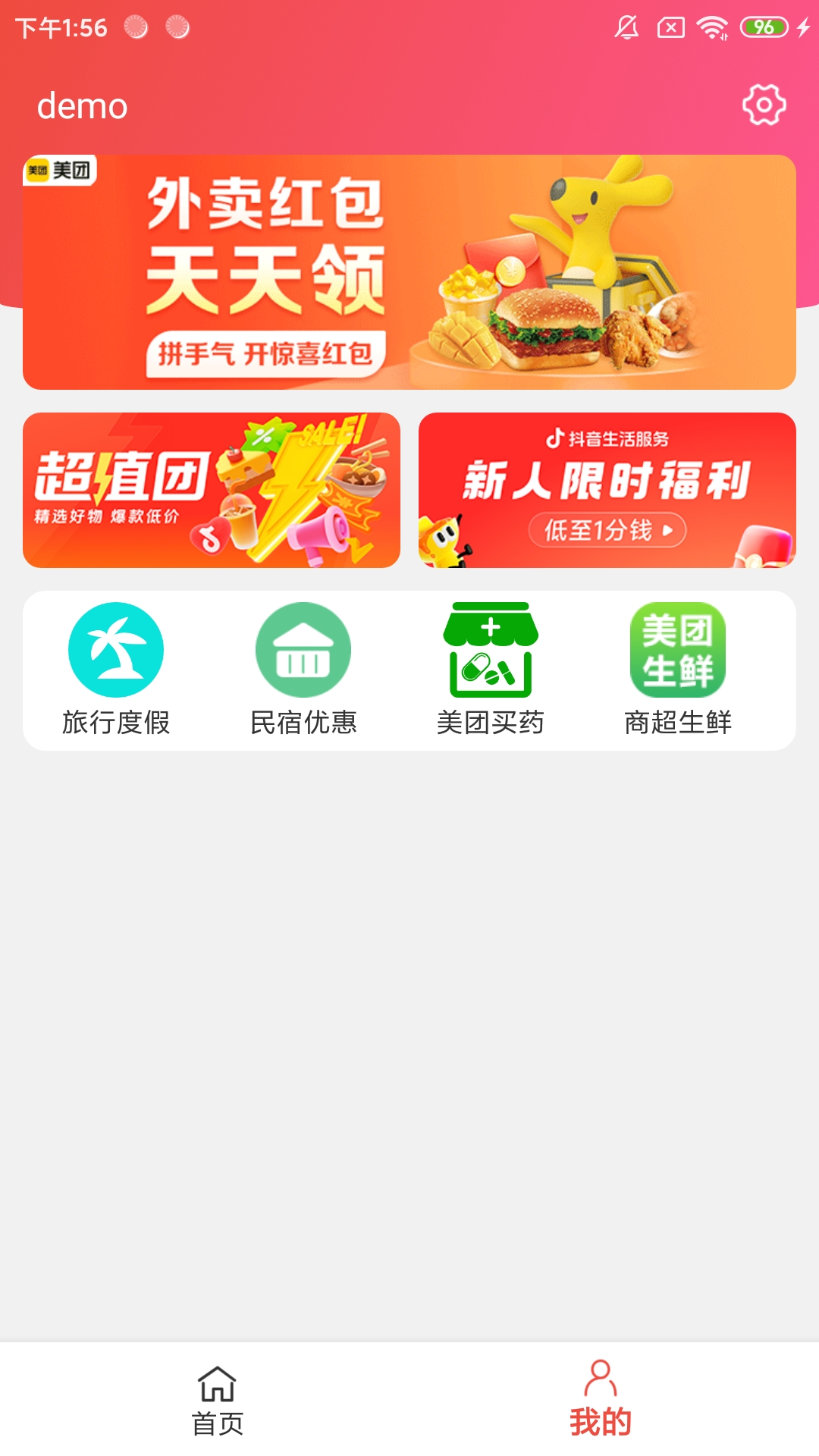 省赚宝截图
