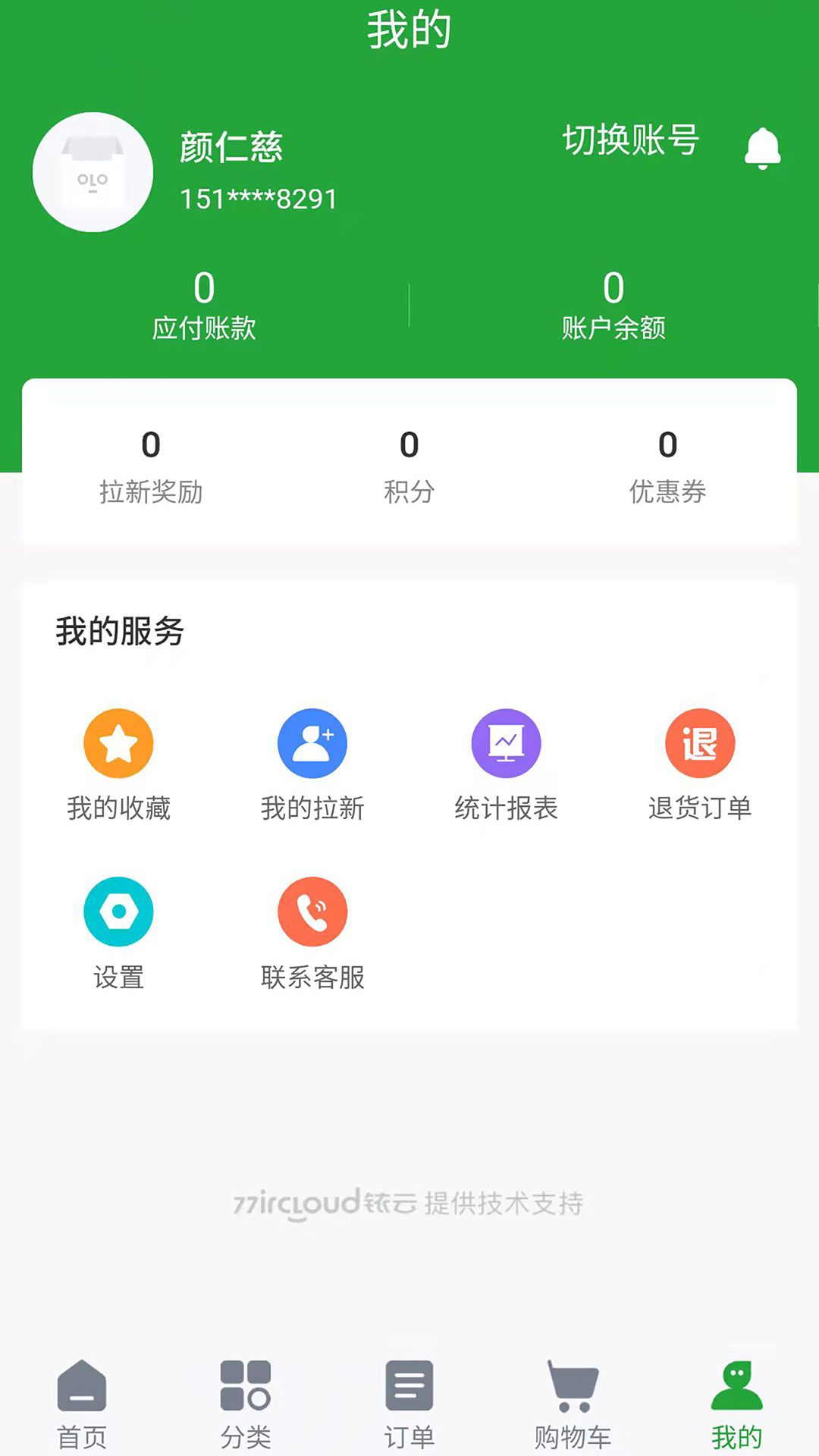 肉公子截图