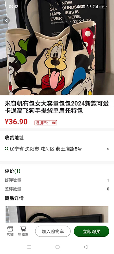 拥采截图