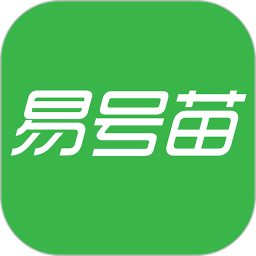 易号苗