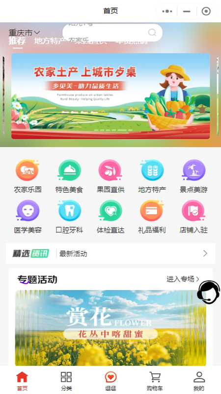 乡见美截图