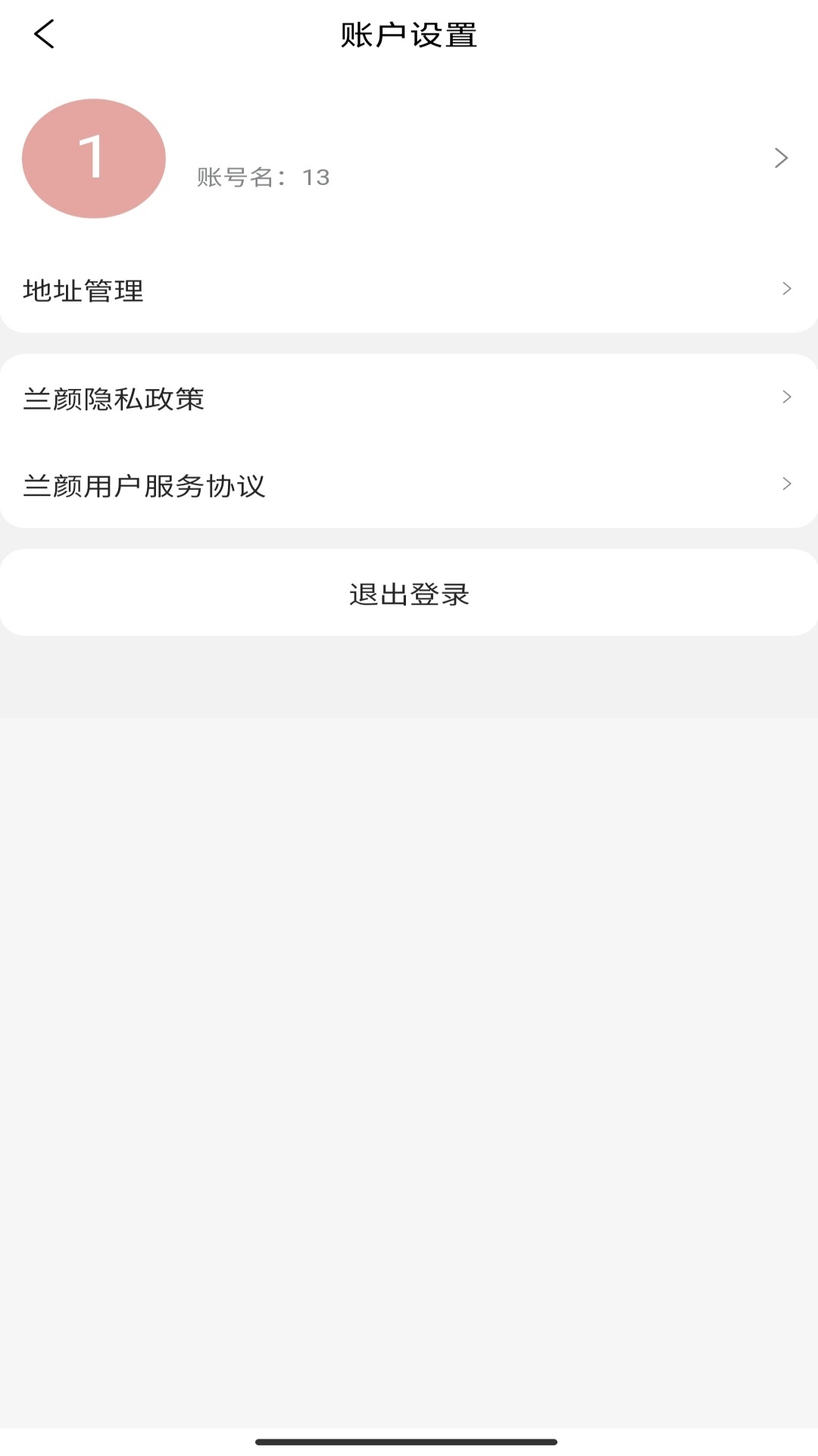 兰颜截图