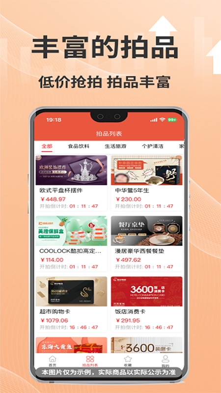 兴企拍截图