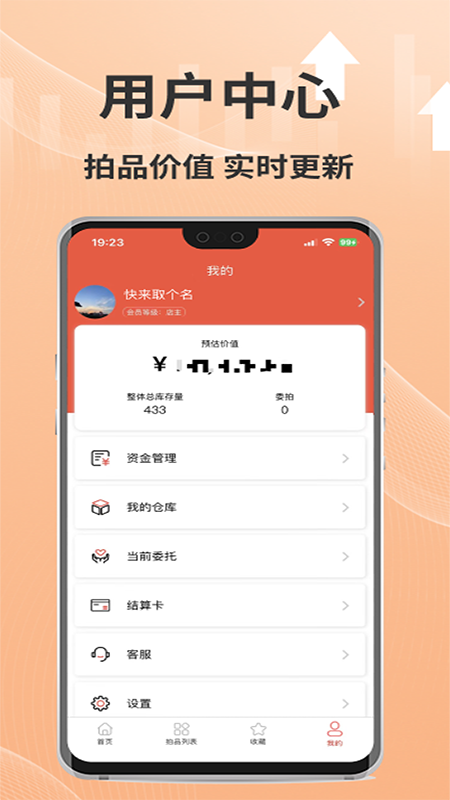 兴企拍截图