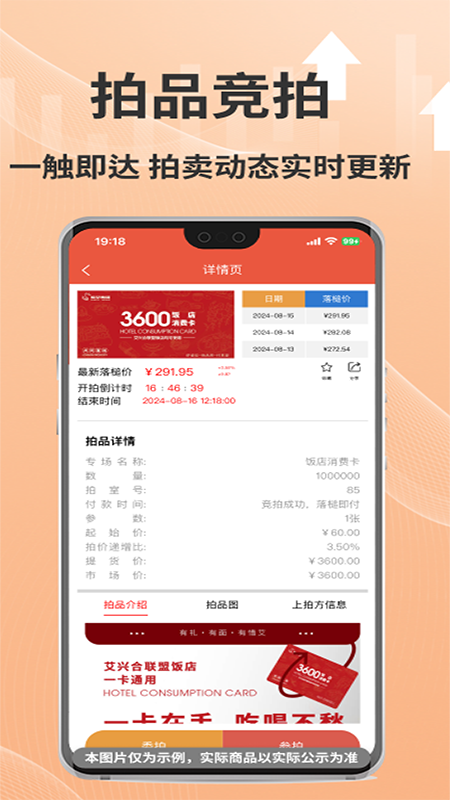 兴企拍截图