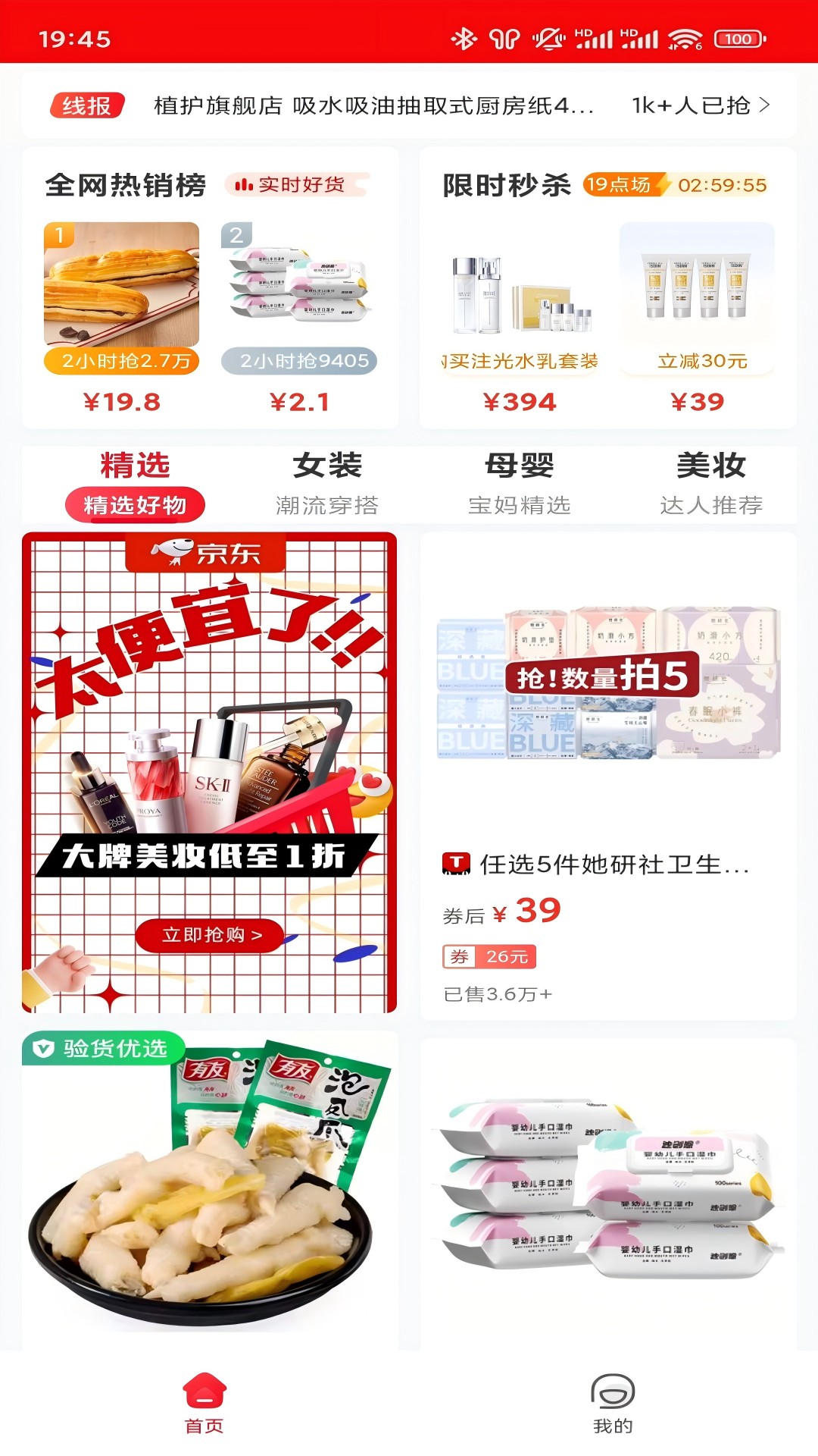 好享客截图