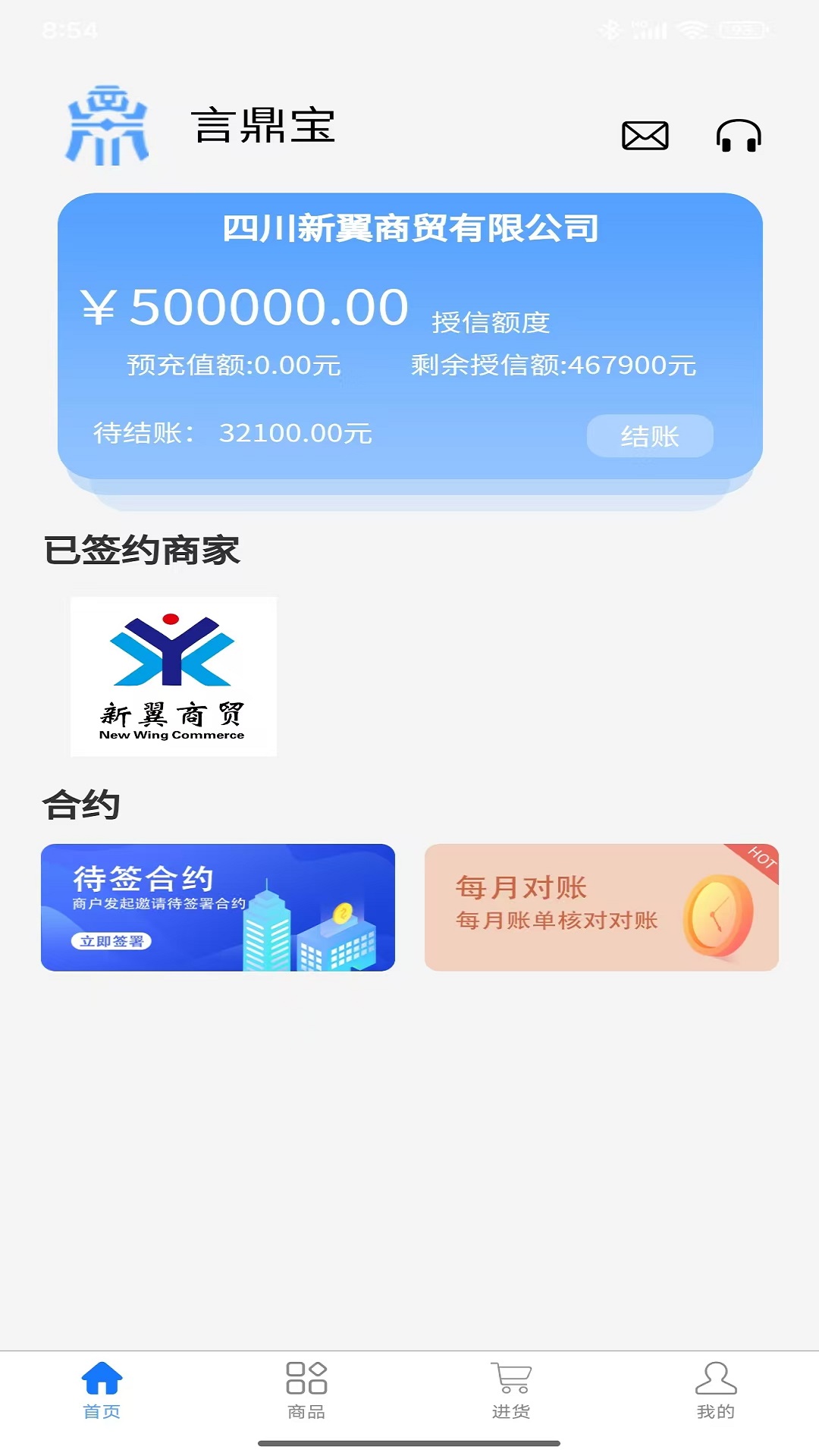 言鼎宝截图