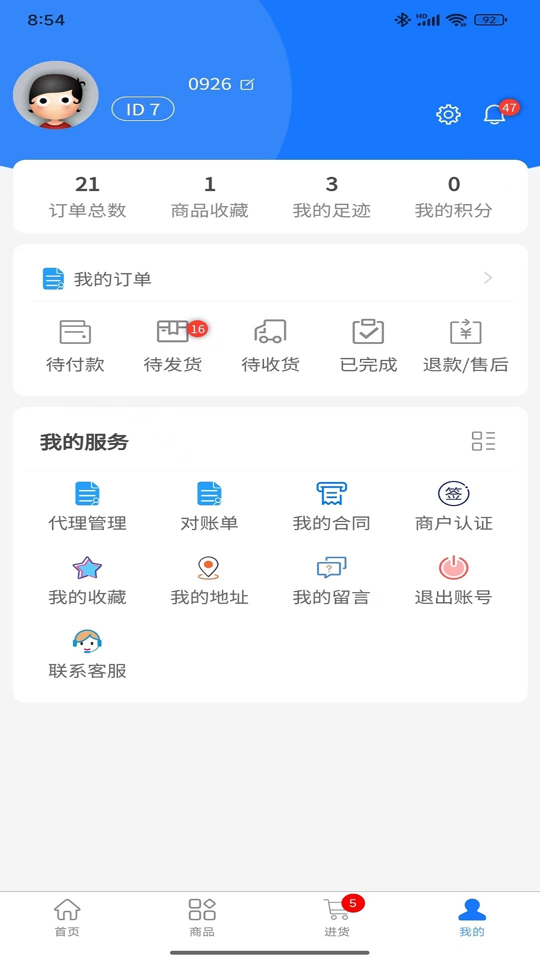 言鼎宝截图