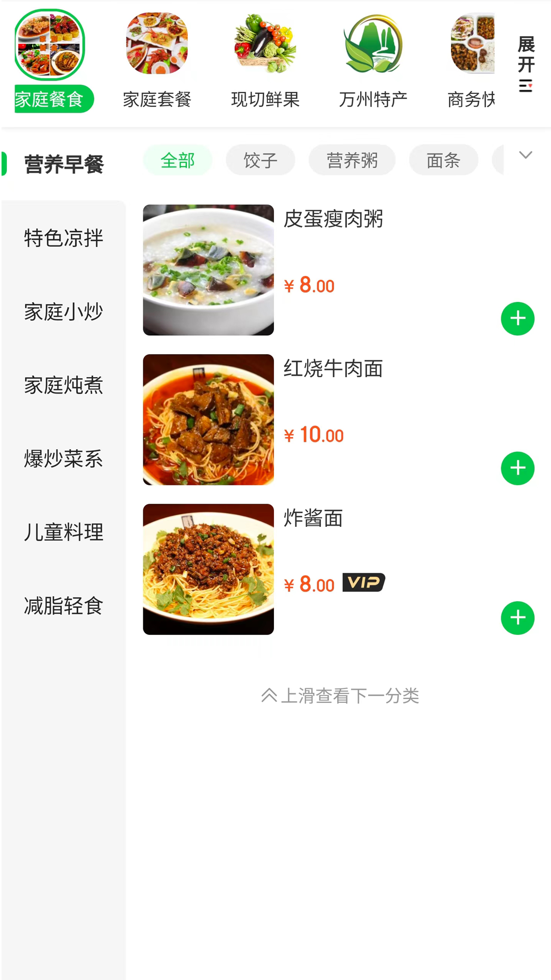 辰石商城截图