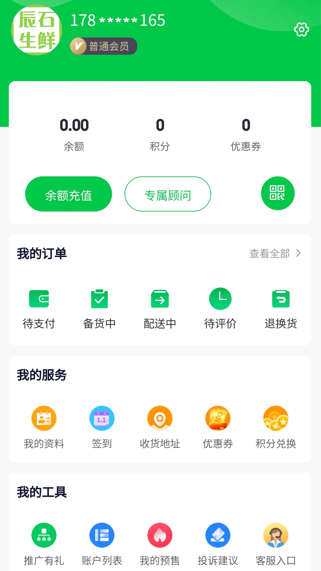 辰石商城截图