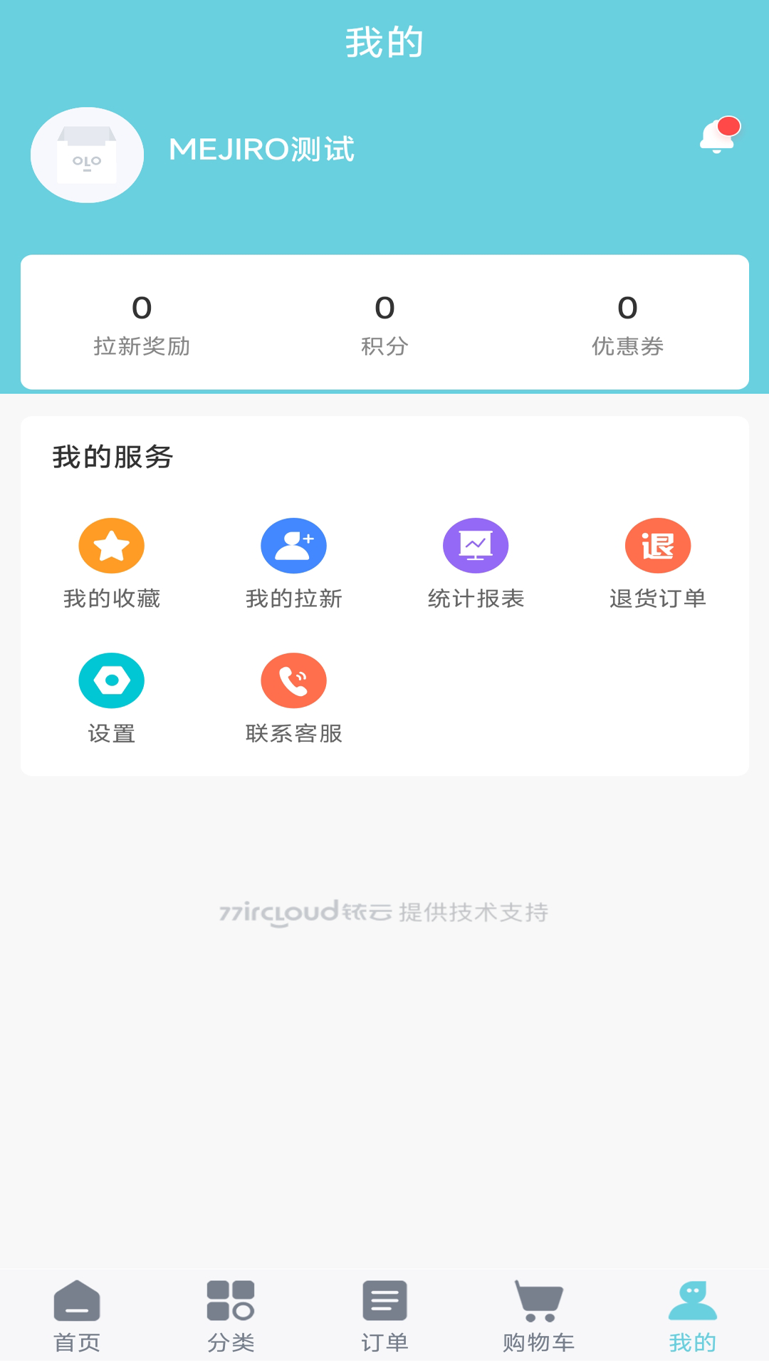 迈嘉乐截图