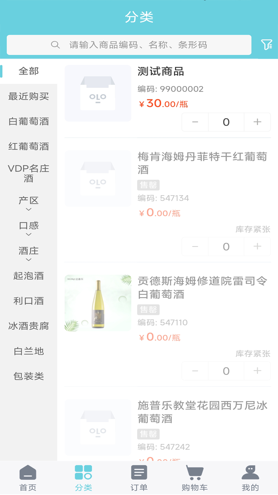 迈嘉乐截图