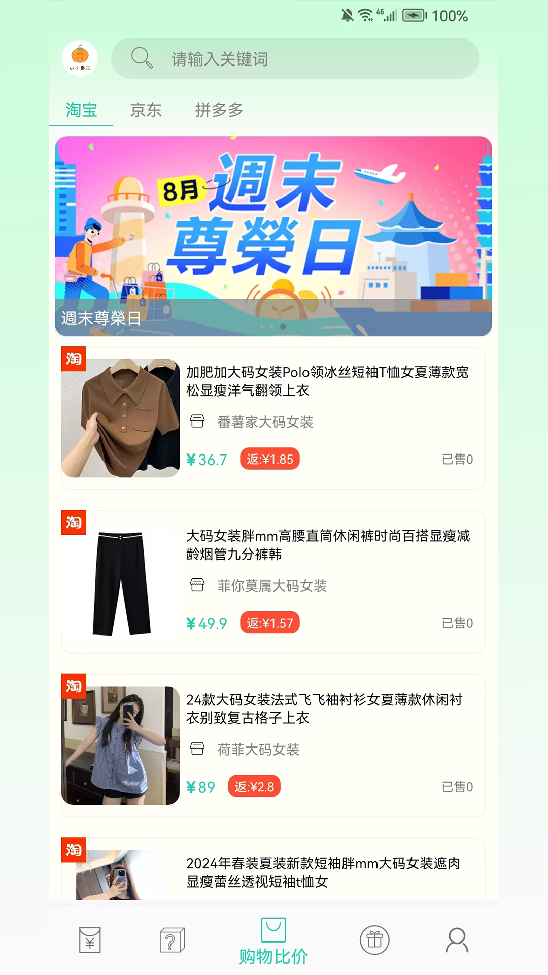 小小番茄截图