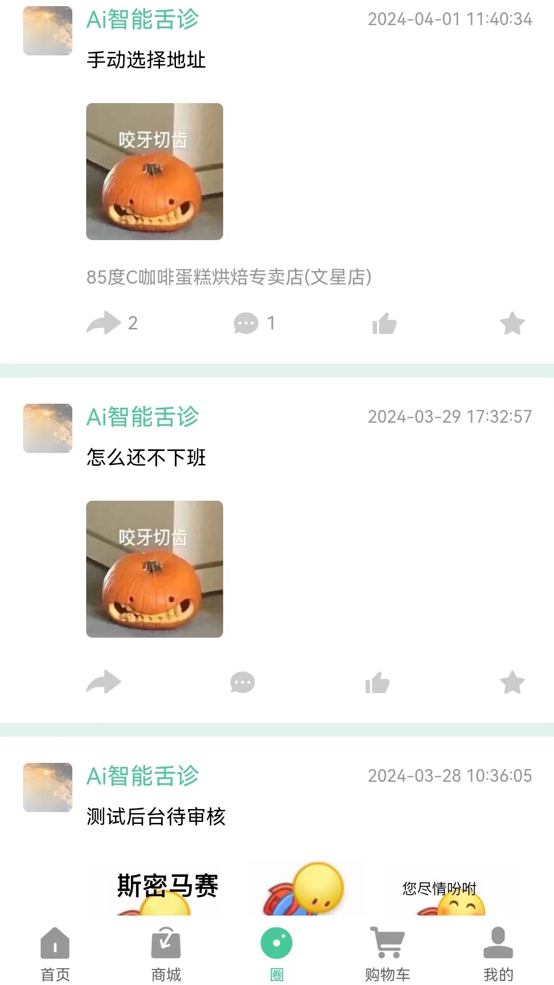 体检啦截图