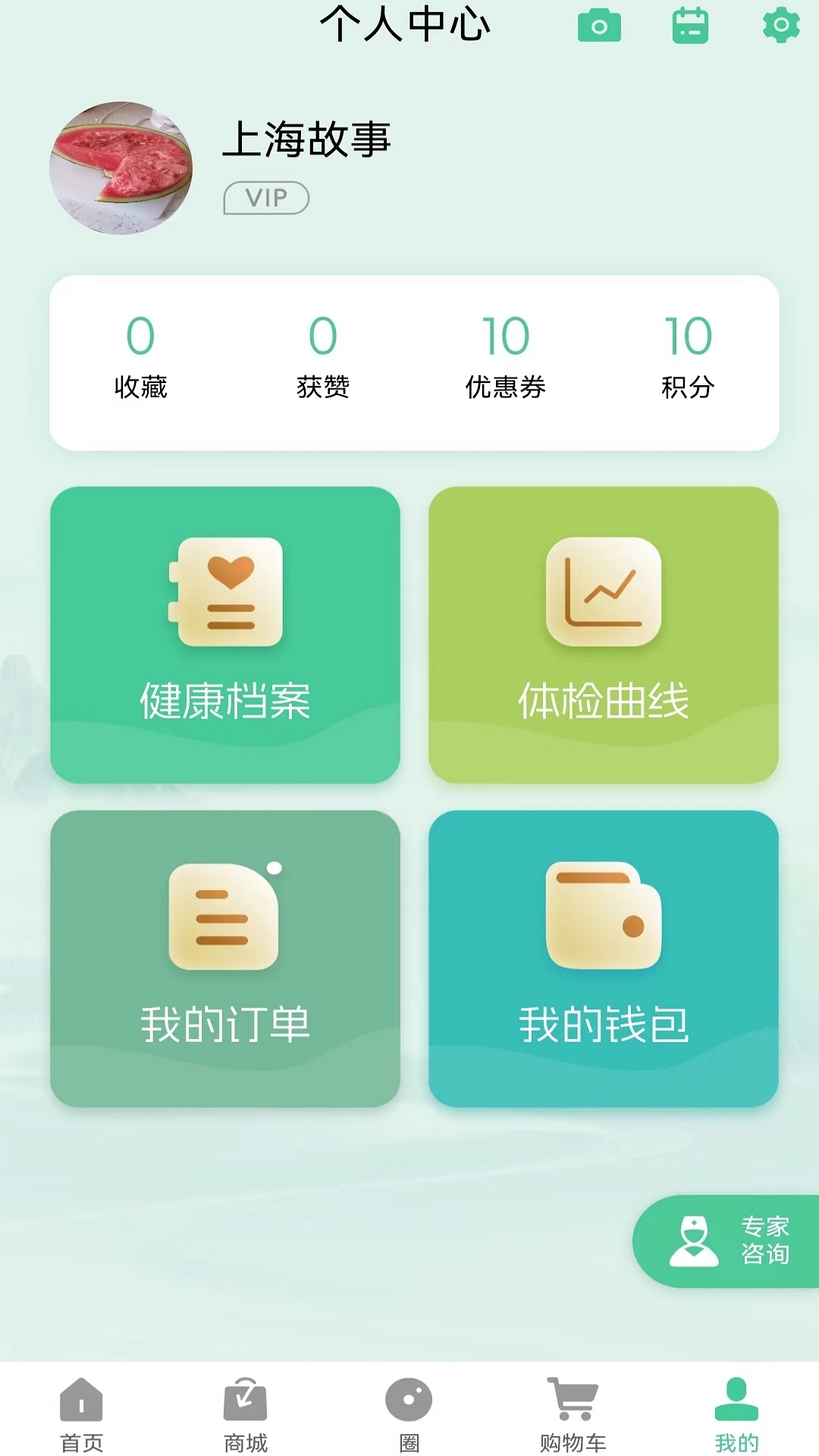 体检啦截图