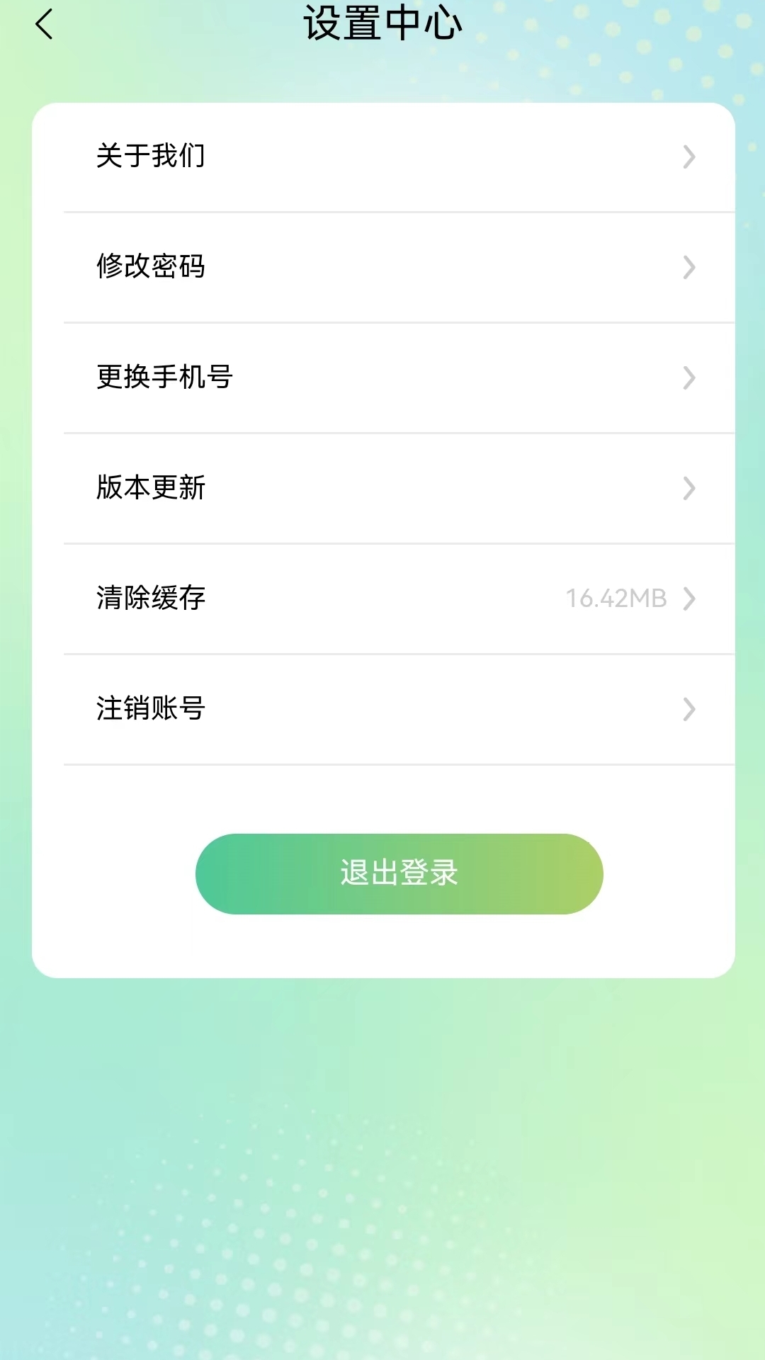 体检啦截图