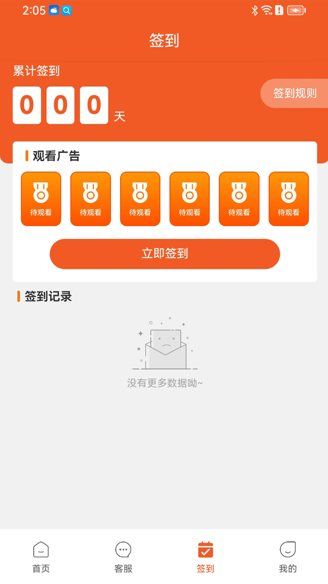 中鸿商淘截图