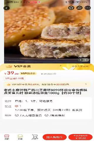 永菲土特产平台截图