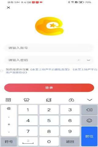 永菲土特产平台截图
