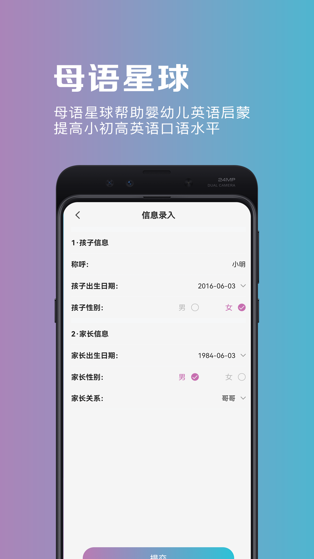 母语星球截图
