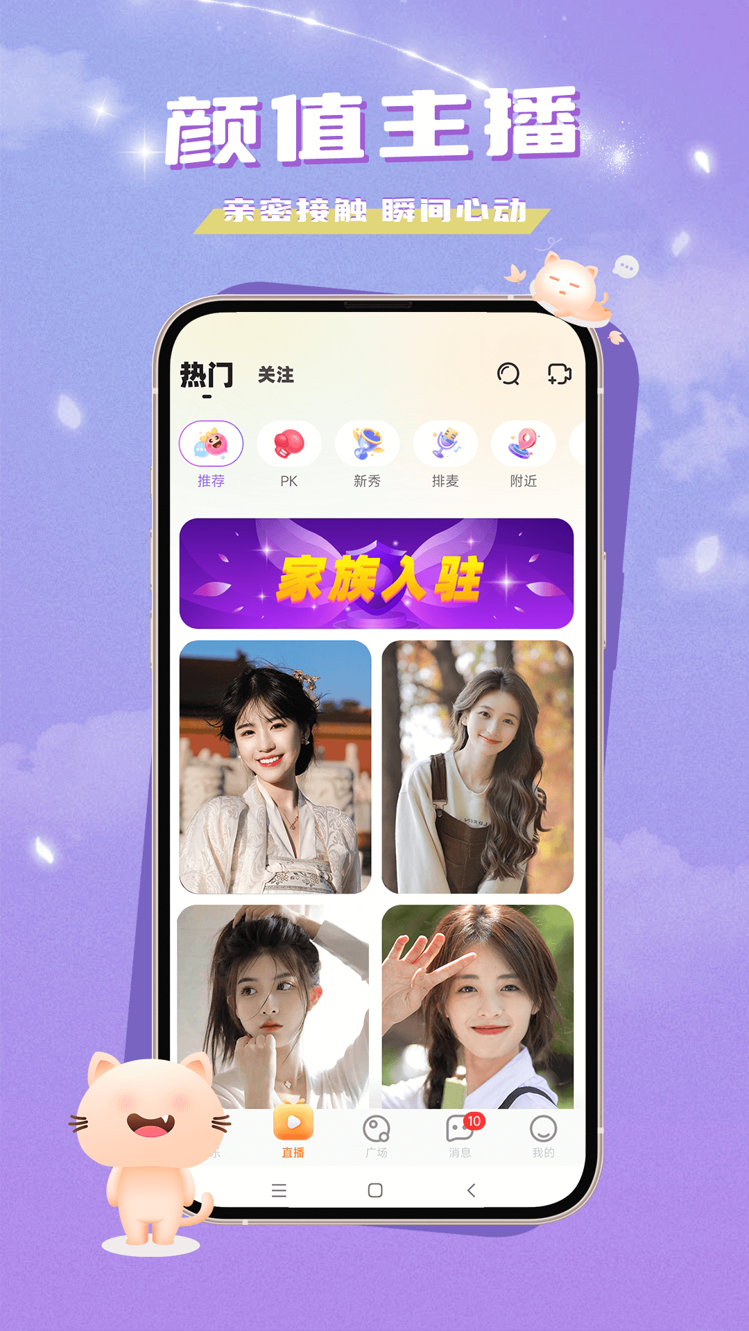 觅秀直播截图