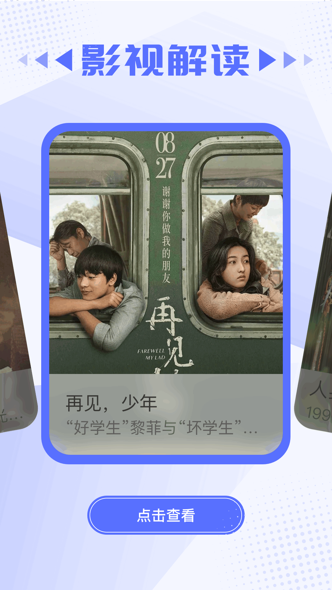 茄子视频播放器截图