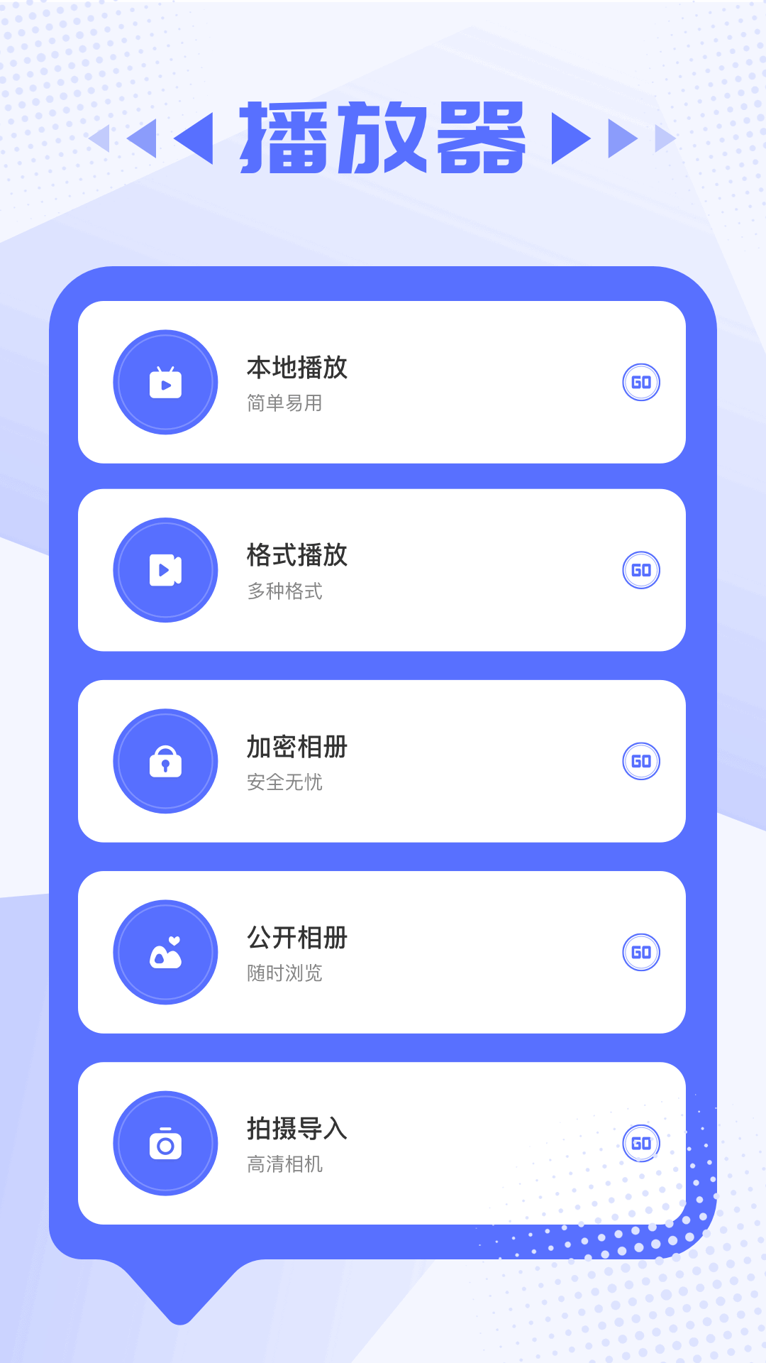 茄子视频播放器截图