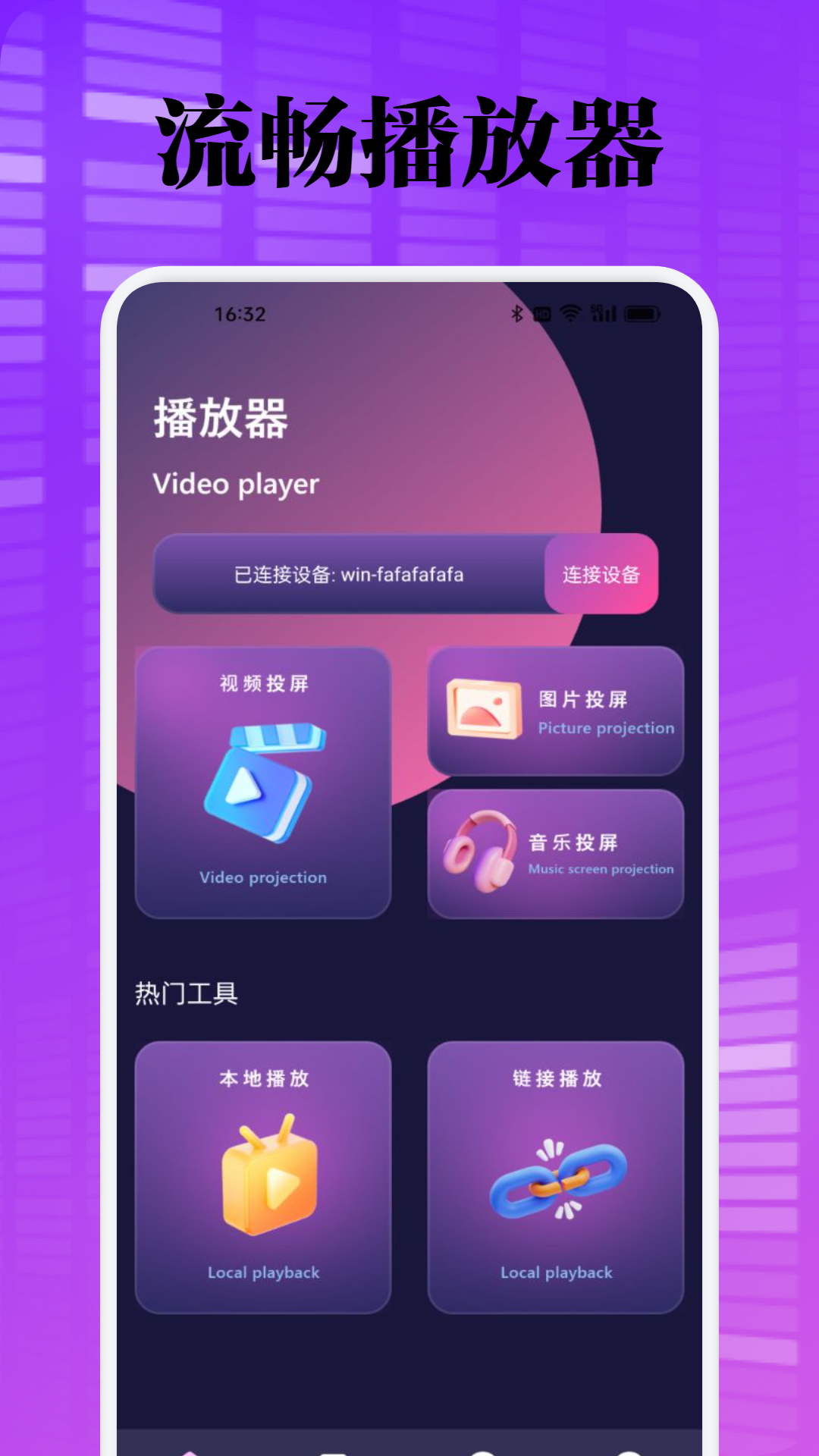 不太灵影视截图